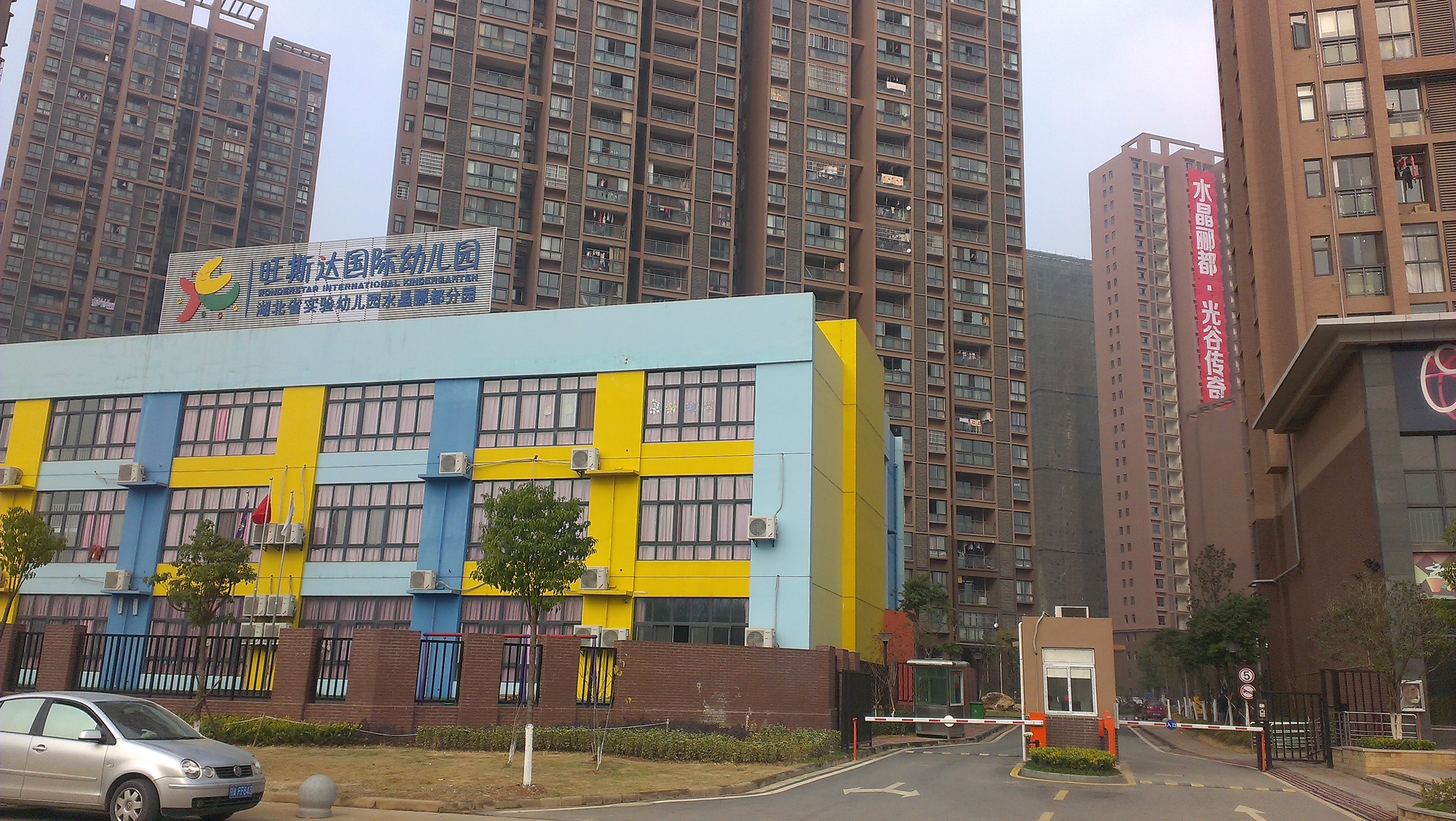 图片新闻(三)